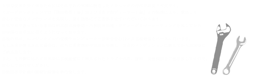 車検依頼